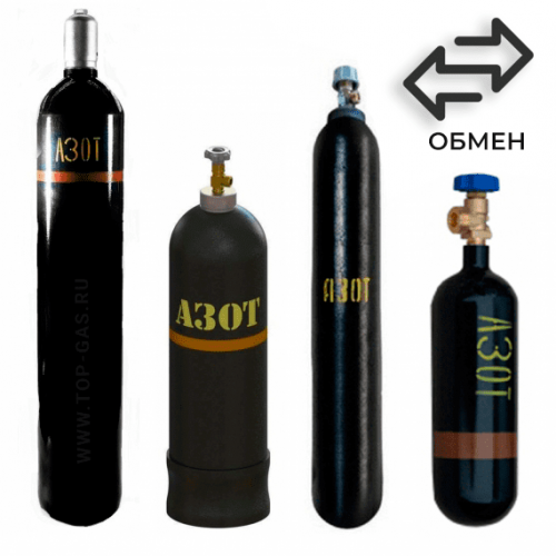 Обмен азотных баллонов в Сходненской Обмен азотных баллонов в Сходненской